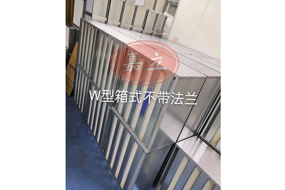 箱式大風(fēng)量高效過濾器